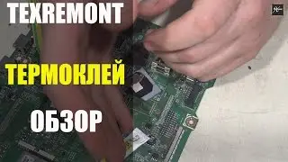 Thermally Conductive Adhesive - Overview