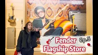 FENDER FLAGSHIP STORE TOKYO Ep.5