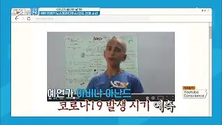 21세기의 노스트라다무스? 인도 소년의 예언 [지구가 끝나는 날 19]#프리한19 | free19 EP.252 | XtvN 210322 방송