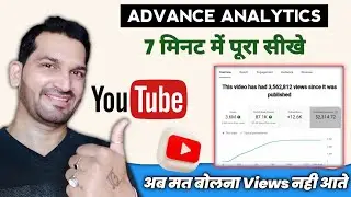 YouTube Advanced Analytics | Advanced Mode YouTube Studio Beta | Best Feature of YouTube Beta Studio
