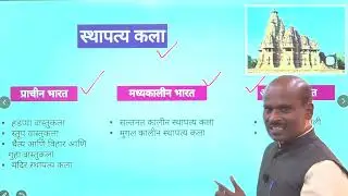GS 1 L syllabus | History - Syllabus Analysis & Booklist | Art And Culture | MPSC राज्य सेवा 2023