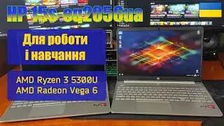 Ноутбук для роботи і навчання. HP 15s-eq2056ua (4A7P1EA). АMD Ryzen 3 5300U + AMD Radeon Vega 6