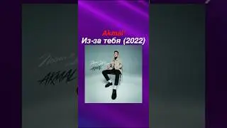 Песни Акмаля это плагиат?🤔 
