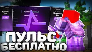 Get PulseVisuals for FREE and Capture Events at Anarchy Funtime - Minecraft Funtime