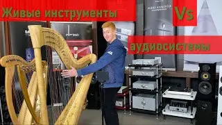 Live musicians vs. High End Audio systems