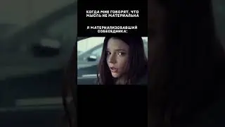 Не все диалоги полезны #эзотерика
