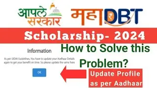 mahadbt update profile as per aadhaar || how to solve update profile as per aadhar  maha dbt 2024