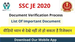 SSC JE 2020 Document Verification | SSC JE DV Documents | SSC JE  Document Verification | SSC JE DV