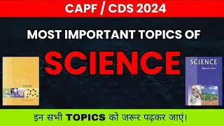 CAPF/ CDS 2024: Most Important Topics of SCIENCE