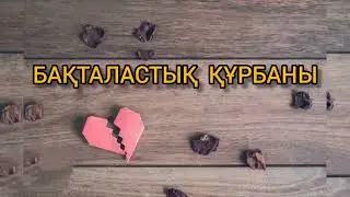 ҰНАТҚАН АДАМЫ АҒАСЫ БОЛЫП ШЫҚТЫ | ТАҒДЫР