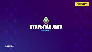 Стрим по фортнайт