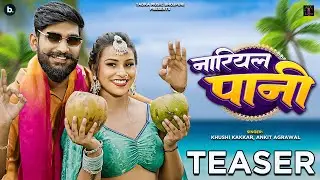 #teaser | Nariyal Pani Teaser | Khushi Kakkar & Ankit Agrawal | Bhojpuri Song