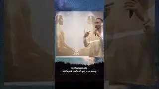 #отношения