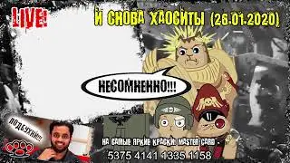 Фигачу ракэнроул - часть 2 (Кого-то еще - Гр.Об. cover)