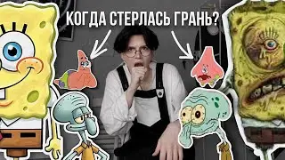 СТРАШНАЯ ПРАВДА о Спанч Бобе... теории и история создания...