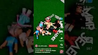 Сколько Роблоксеров вы узнали? 