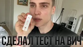 Сделал тест на вич. Не верю, что делюсь этим с вами... Бросаю французский? Бесполезный блог