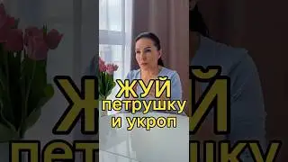 Зачем нам фолаты? / Отличие фолиевой кислоты от метилфолата 