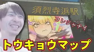 神マップ来た？トウキョウマップを散策するダステル【CoD:MW3】【ダステル切り抜き】