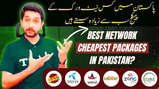 Best Network Best Package and Cheapest Package in Pakistan 2025 📱