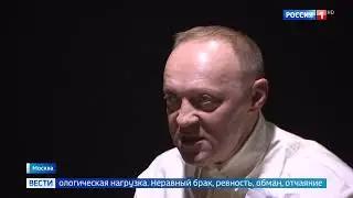 В театре Моссовета поставили "Тартюфа"