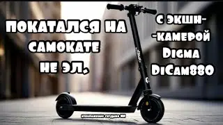 🐹НЕ ПОКУПАЙ КАМЕРУ DIGMA880 ПОКА НЕ ПОСМОТРИШЬ ЭТО ВИДЕО (качество не 4к, а 1440р)