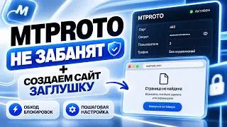 THIS MTPROTO WON'T GET BANNED + CREATING A DUMMY SITE