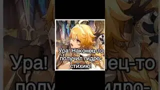 Мемы по Геншину 