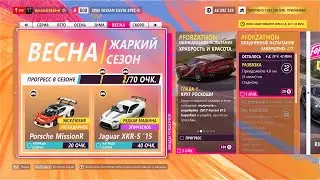 Forza Horizon 5 #169(Игры фестиваля: ВЕСНА 18.05.2023 СЕРИЯ: ВЫСОКАЯ ПРОИЗВОДИТЕЛЬНОСТЬ (20))