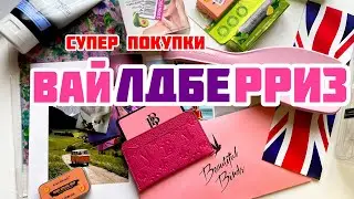 КЛАССНЫЕ НАХОДКИ Wildberries 👑🛍️