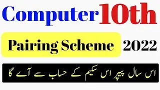 10th computer science pairing scheme 2022