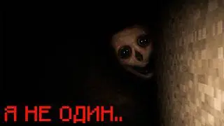 Я Не Один В Этой Темноте.. (Minecraft ХОРРОР)