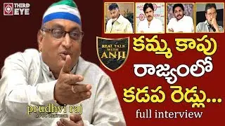 Real Talk With Anji | Prudhvi Raj | #6 | Third Eye