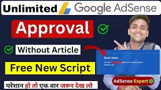 unlimited adsense approval script || adsense approval php script