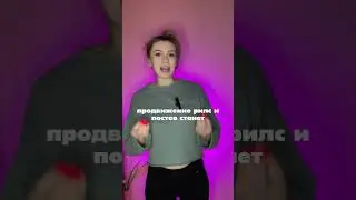 Соотношение рилс и постов