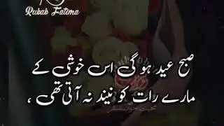 Eid