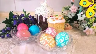 Покраска яиц-два способа. Крашенки на Пасху