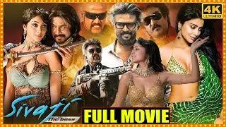 Sivaji || Superstar Rajinikanth And Shriya Blockbuster Hit Full Length HD Movie || Cinema Theatre