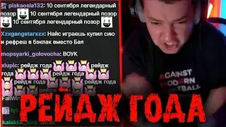 ЭТО БЫЛ РЕЙДЖ ГОДА ОТ ГОЛОВАЧА 😡 LENAGOLOVACH BEST MOMENTS DOTA 2 🔻