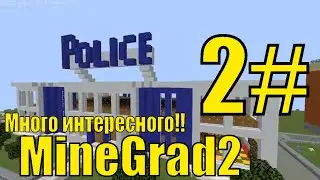 MineGrad_2 Город почти достроен, мы открыты!!  2# серия