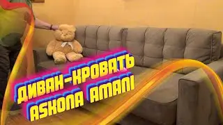 SOFA BED Askona Amani