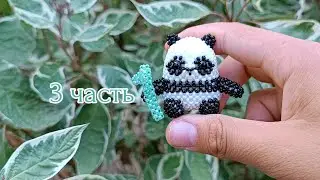Мастер-класс  🐼🎋 Панда из бисера/ 3 часть, туловище, мордочка, ушки/ Амигуруми.