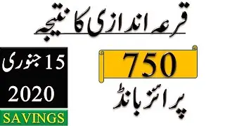 750 Prize Bond Draw Result 15 January 2020