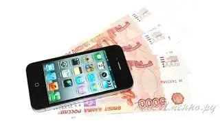 бесплатно пополнить счет мобильного телефона