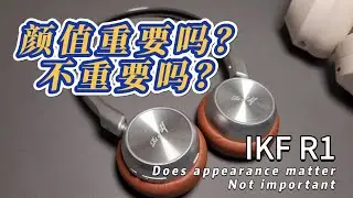 iKF R1蓝牙耳机，穿搭属性拉满的小美丽