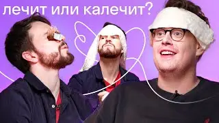 Иностранцы пробуют народную медицину: это действительно работает?