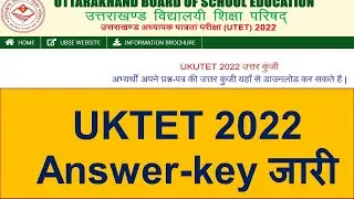 UKTET ANSWER KEY 2022 जारी | अपने उत्तर का मिलान कर ले | UKTET OFFICIAL ANSWERKEY RELASED