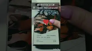 #КАПЛЯСУТИ