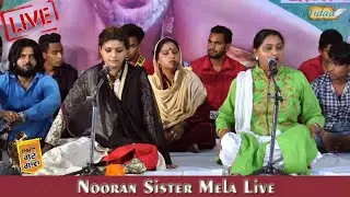 Nooran Sister || Part-1 || Ludhiana King Palace Mela Live || Pritam Small Focus
