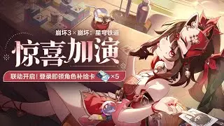 I Hope Sparkle come home - HI3 x HSR
